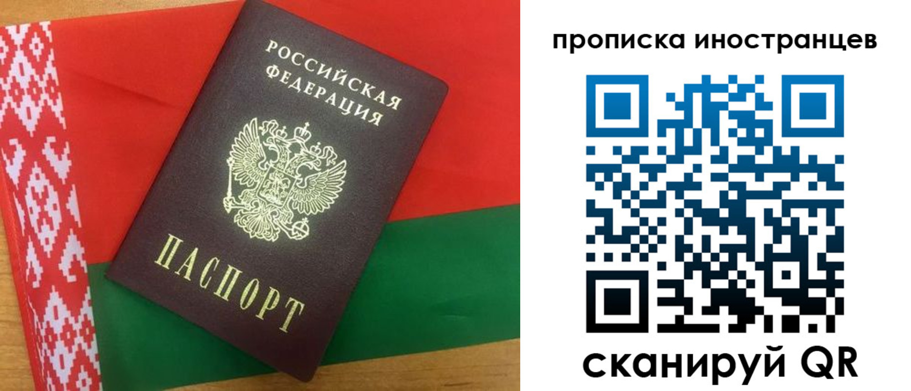 прописка штамп в Порхове