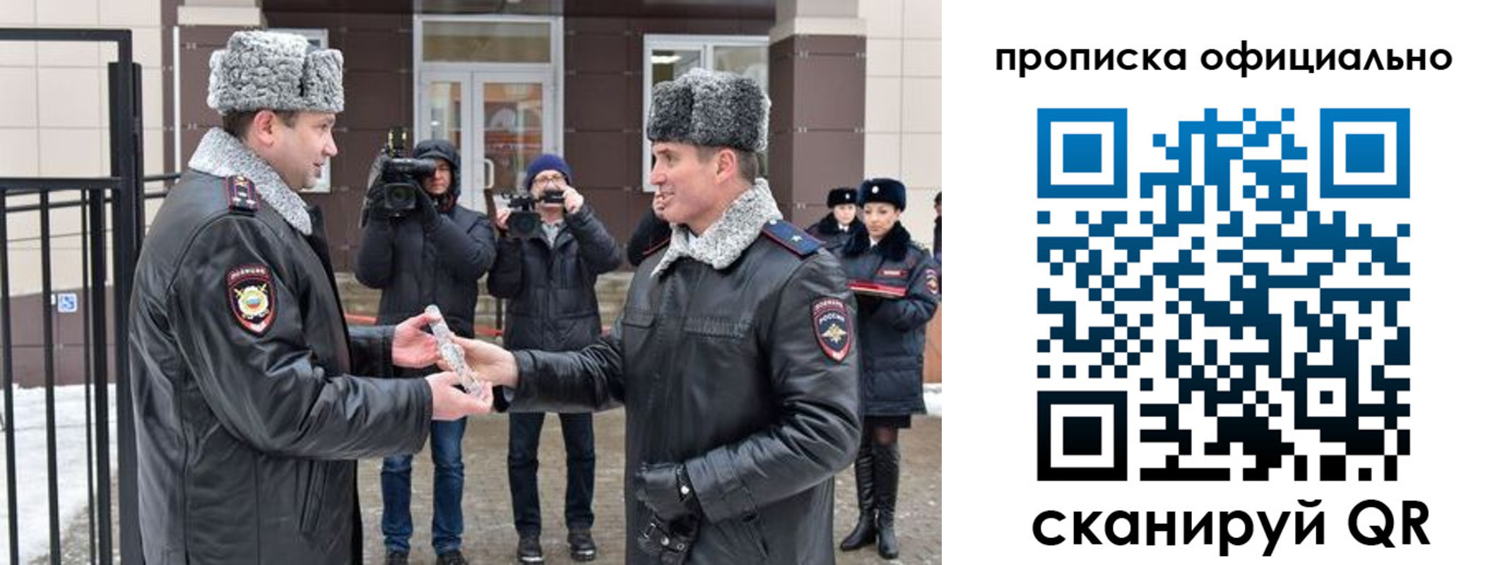 прописка для школы в Порхове